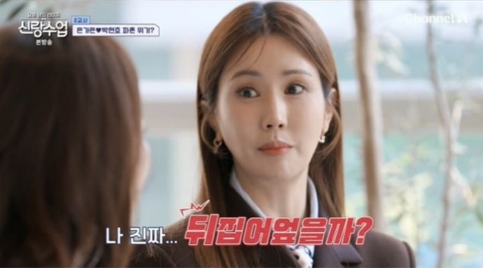 채널A ‘요즘 남자 라이프-신랑수업’