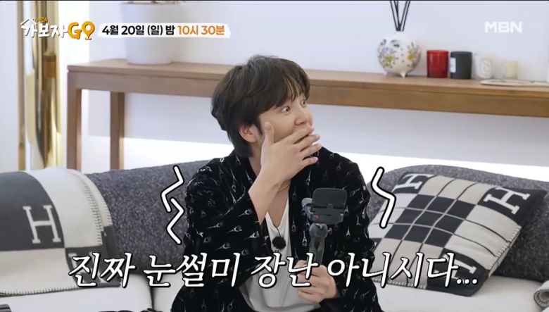 MBN ‘가보자GO’ 갈무리