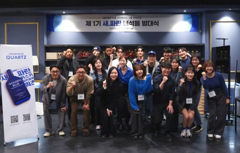 골든블루 숏폼 크리에이터들이 기념 촬영을 하고 있다. 골든블루 제공