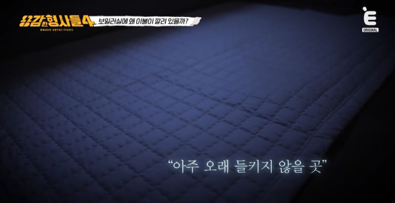 혼자 살던 50대 여교수를 끔찍하게 살해한 범행 동기가 밝혀졌다. 유튜브 'E채널' '용감한형사들4' 방송 화면 캡처