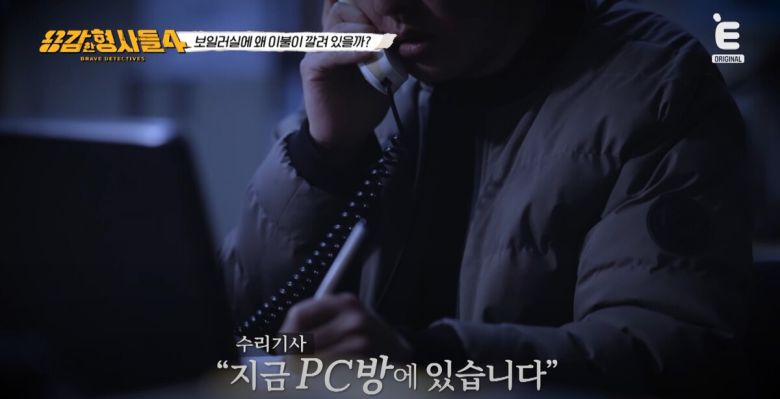 혼자 살던 50대 여교수를 끔찍하게 살해한 범행 동기가 밝혀졌다. 유튜브 'E채널' '용감한형사들4' 방송 화면 캡처