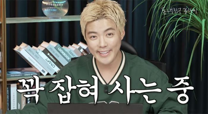유튜브 채널 ‘동네친구 강나미’