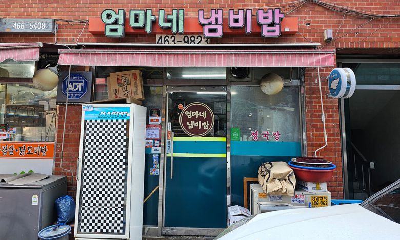 세계일보