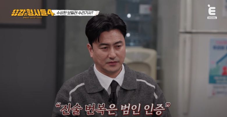 혼자 살던 50대 여교수를 끔찍하게 살해한 범행 동기가 밝혀졌다. 유튜브 'E채널' '용감한형사들4' 방송 화면 캡처