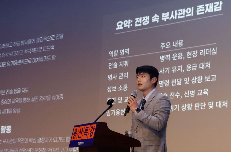 윤성열 대한민국부사관정책발전협의회 의장이 18일 서울 용산 전쟁기념관에서 ‘전쟁과 부사관의 역할’이란 주제로 특강을 하고 있다. 전쟁기념사업회 제공