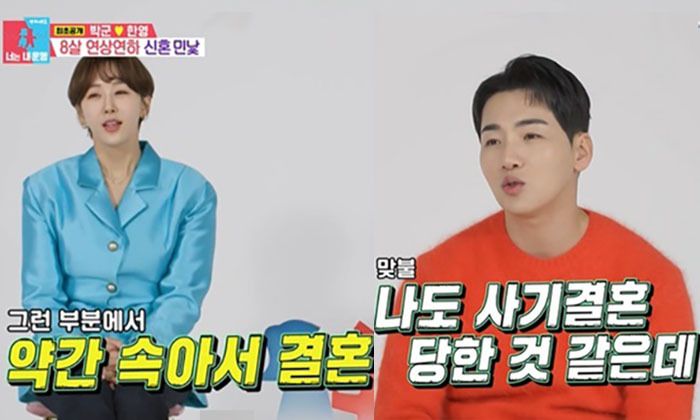 SBS ‘동상이몽 2-너는 내 운명’