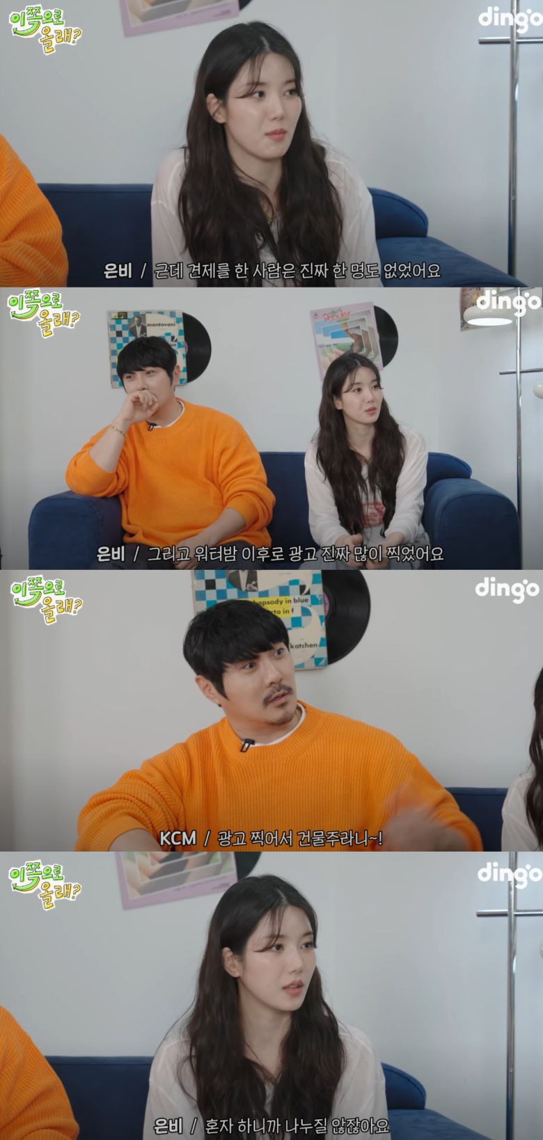 권은비가 워터밤 후일담을 밝혔다. 유튜브 채널 '동해물과 백두은혁' 캡처.