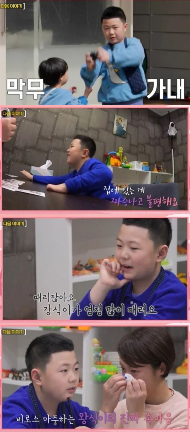 황정음이 아들의 속마음을 듣고 눈물을 흘렸다. SBS Plus '솔로라서' 방송화면 캡처.