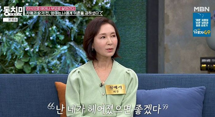 MBN ‘속풀이쇼 동치미’