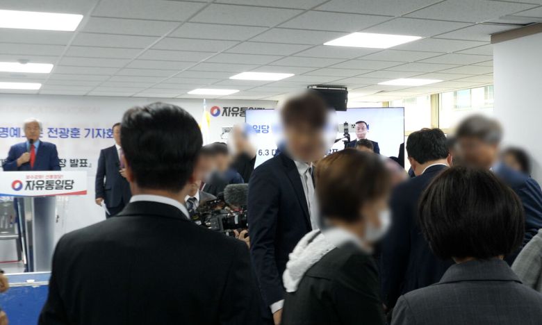 24일 서울 여의도 자유통일당 중앙 당사에서 전광훈 사랑제일교회 목사의 ‘6.3 대통령 선거 입장 발표’ 기자회견이 열린 가운데, 전 목사 지지자와 기자 간 몸싸움이 벌어질 뻔한 모습. 임성범 기자