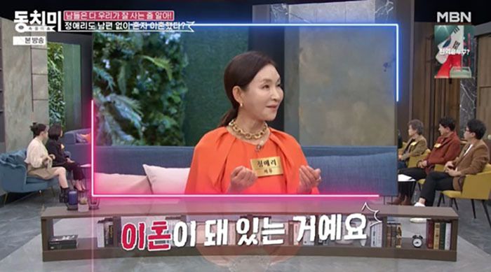 MBN ‘속풀이쇼 동치미’