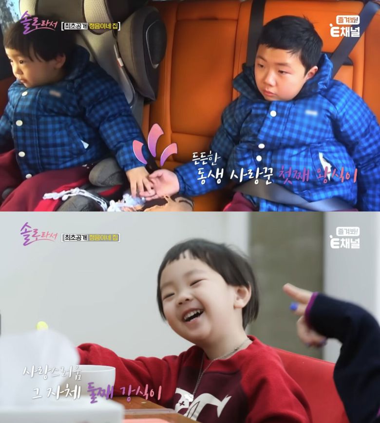 황정음의 두 아들. 유튜브 채널 ‘E채널’ 캡처