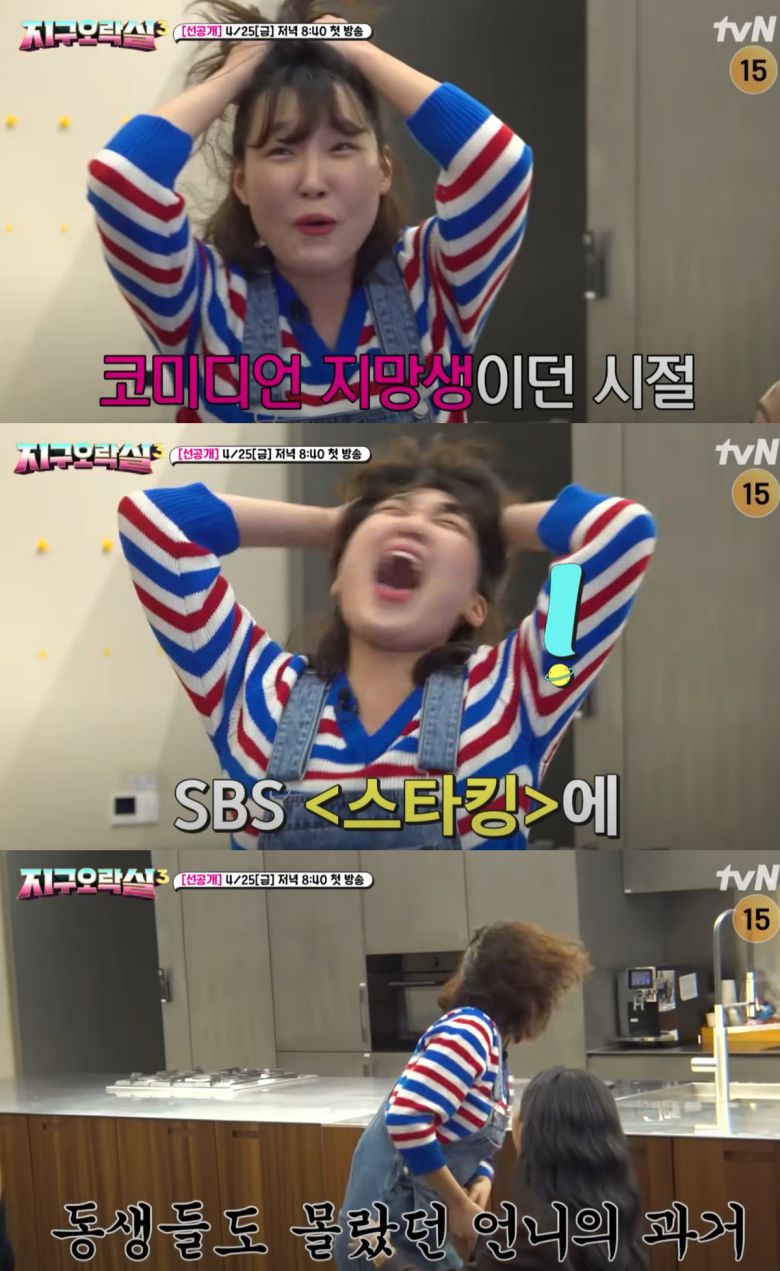 이은지가 과거 영상을 보고 괴로워하고 있다. 유튜브 채널 '채널 십오야' 캡처.