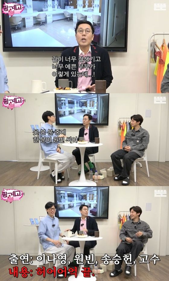 원빈·이나영 부부의 목격담이 전해졌다. 유튜브 채널 ‘뜬뜬’ 캡처