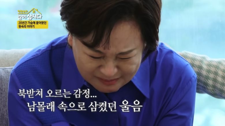 KBS2 ‘박원숙의 같이 삽시다’ 방송 화면 캡처