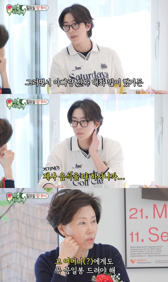 윤현민이 방송 최초로 가정사를 고백한다. 유튜브 채널 ‘SBS Entertainment’ 캡처