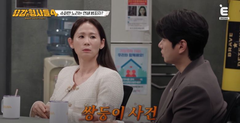 슈퍼마켓을 노린 '데칼코마니 범죄'가 공개됐다. 유튜브 E채널 '용감한 형사들4' 캡처