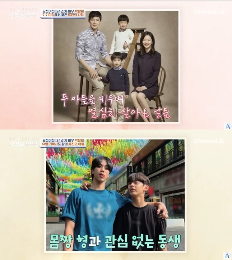 유튜브 채널 ‘play 채널A’ 캡처