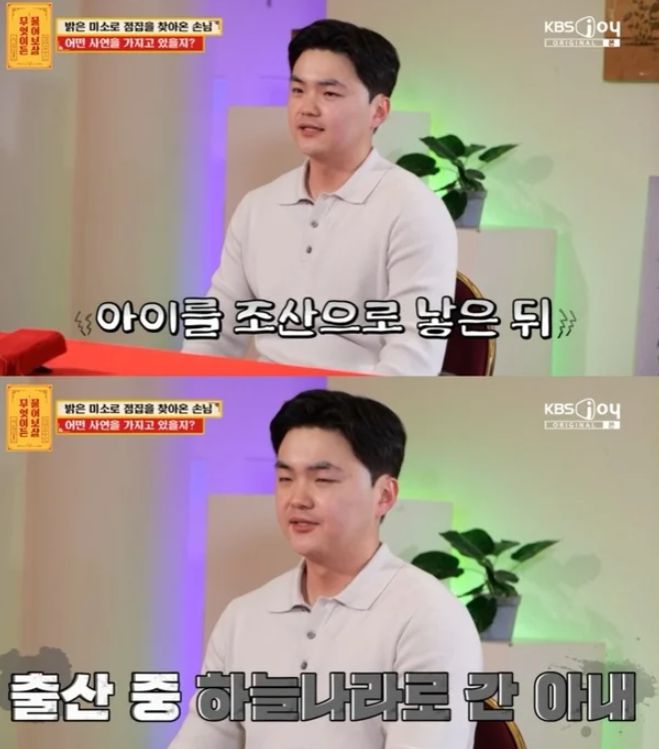 '물어보살' 사연자가 이수근에게 고민을 털어놨다. KBS Joy '무엇이든 물어보살' 방송화면 캡처.