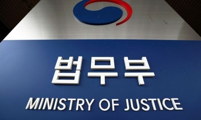 법무부 현판. 뉴시스