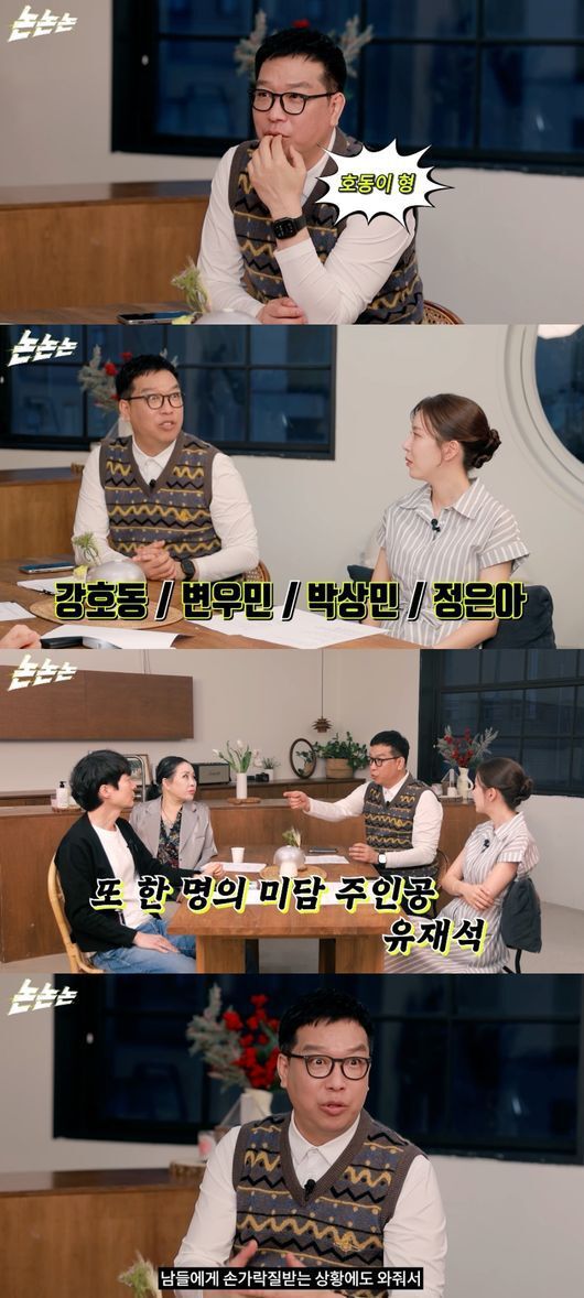 강병규가 ‘국민 MC’ 강호동과 유재석의 미담을 공개했다. 유튜브 채널 ‘채널고정해’ 캡처