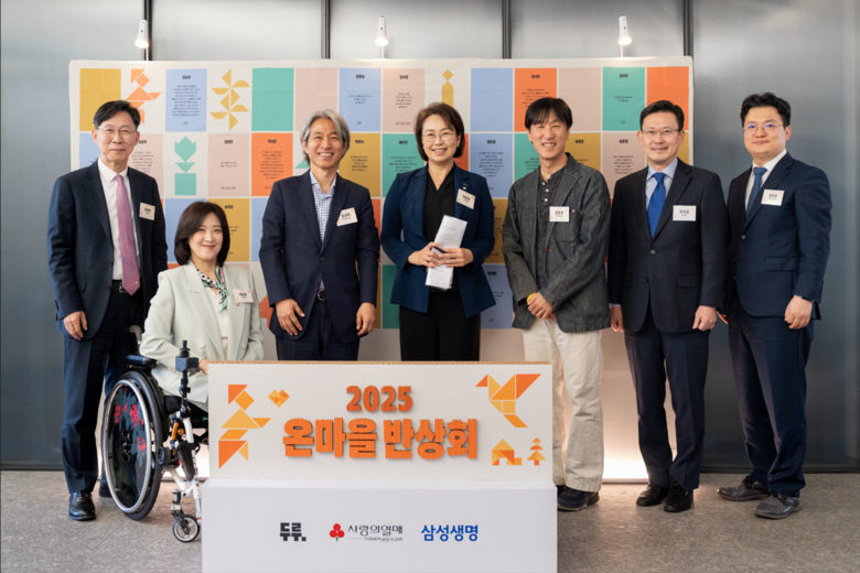 30일 서울 서초구 삼성금융캠퍼스에서 열린‘온 마을 반상회’에서 두루와 삼성생명, 국회의원 등이 기념 촬영을 하고 있다. 왼쪽부터 홍원학 삼성생명 사장, 국민의힘 최보윤 의원, 임성택 두루 이사장, 조국혁신당 백선희 의원, 김진석 서울여대 사회복지학과 교수, 안덕호 삼성생명 부사장, 정효명 삼성글로벌리서치 상무. 두루 제공