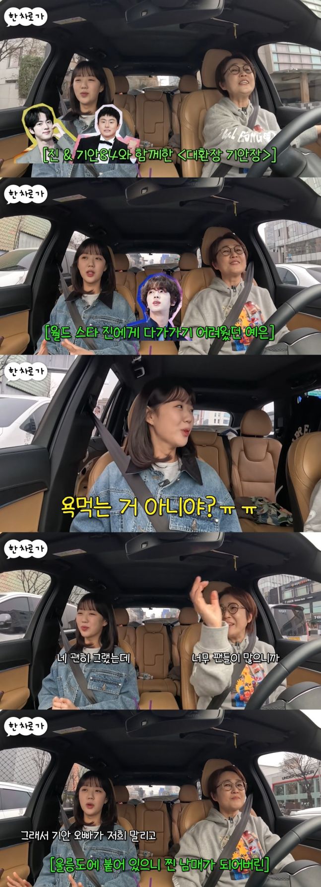 지예은이 방탄소년단(BTS) 진과의 호흡에 대해 언급했다. 유튜브 채널 ‘VIVO TV - 비보티비’ 캡처