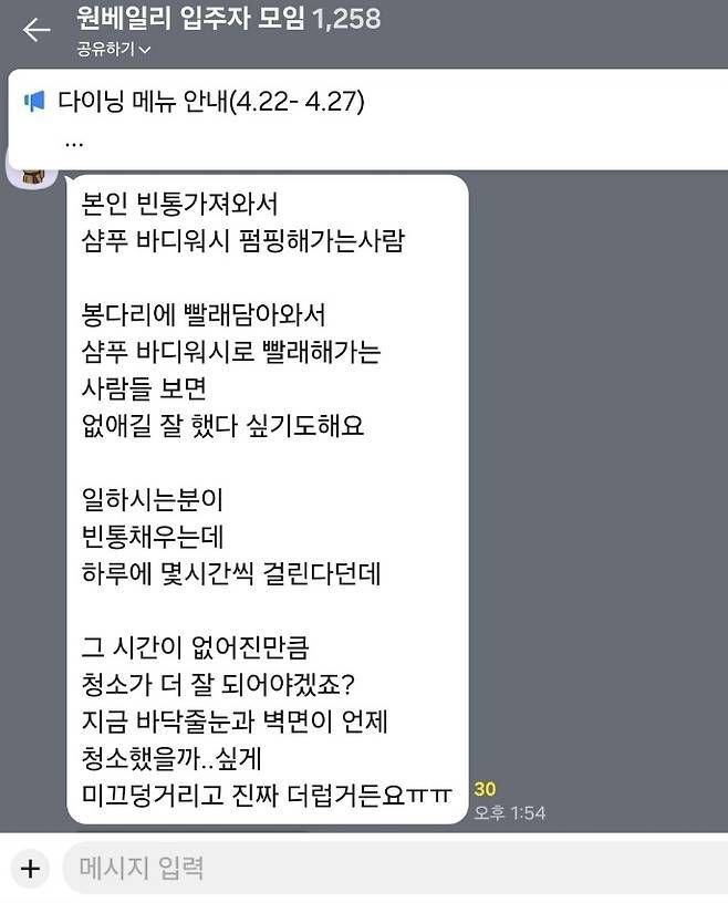 사진=커뮤니티 갈무리