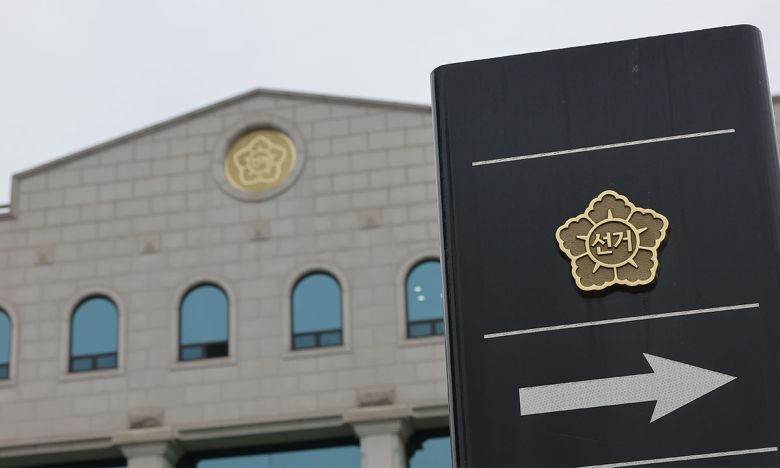 경기도 과천 중앙선거관리위원회 청사 모습. 연합뉴스