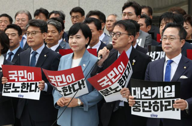 더불어민주당 소속 의원들이 2일 서울 서초구 대법원 앞에서 기자회견을 열고 이재명 후보의 공직선거법 상고심 결과와 관련해 대법원을 규탄하고 있다. 연합뉴스