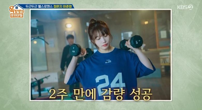 정은지가 작품을 위해 9kg을 증량 후 2주 만에 감량했다고 밝혔다. KBS 2TV '옥탑방의 문제아들' 캡처