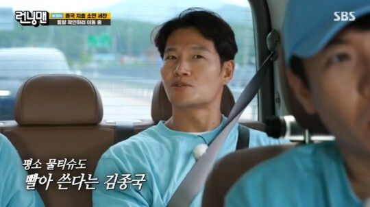 사진=SBS '런닝맨' 화면 캡처
