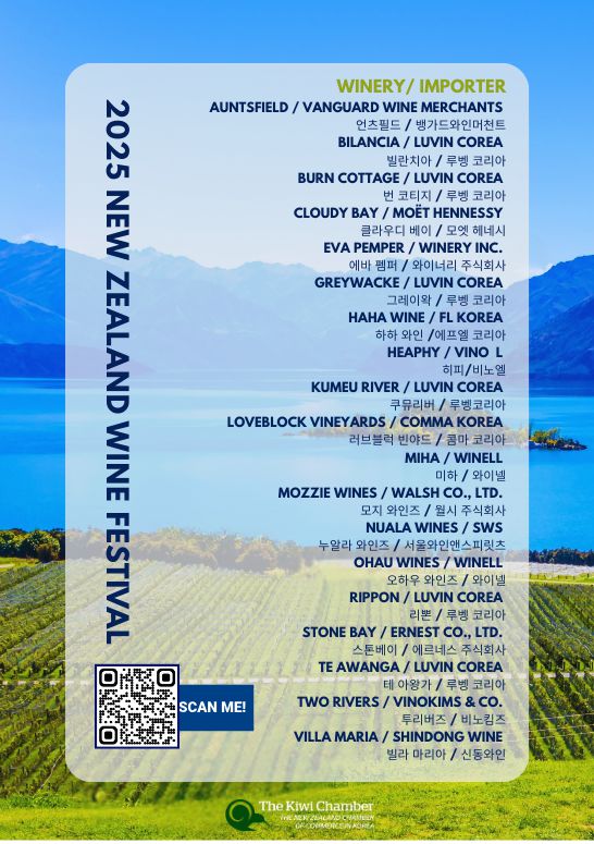 참여 수입사와 와인.