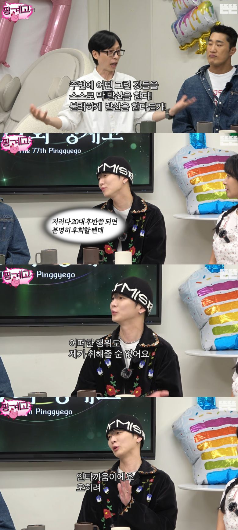 키가 아이돌 후배에게 일침했다. 유튜브 채널 '핑계고' 캡처.