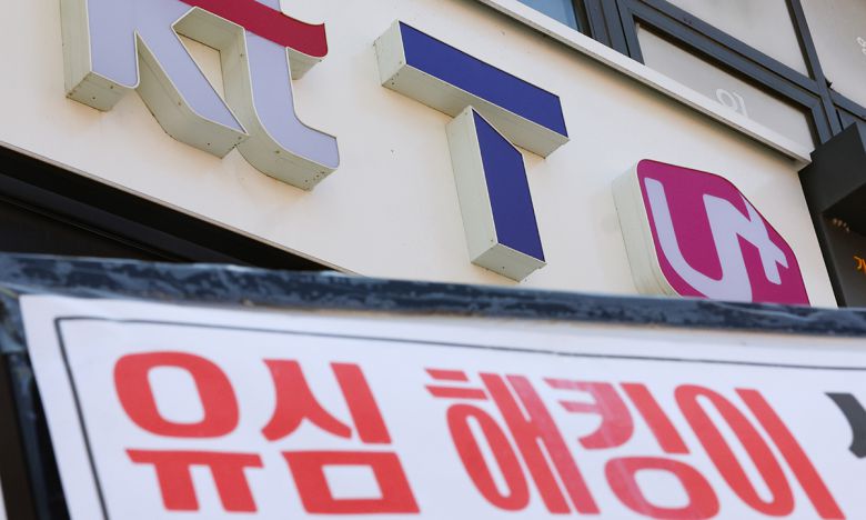 지난 2일 서울 시내 한 이동통신사 대리점 모습. 뉴시스
