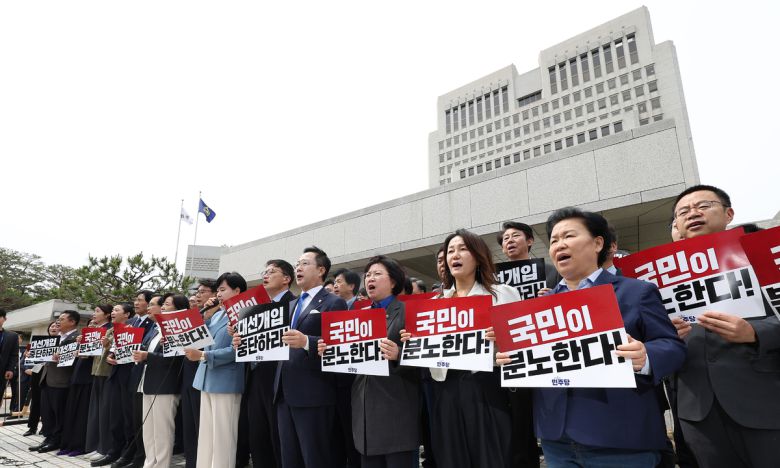 더불어민주당 의원들이 2일 서울 서초구 대법원 앞에서 열린 기자회견에서 이재명 대선 후보의 공직선거법 위반 사건 상고심 결과를 규탄하는 구호를 외치고 있다. 연합뉴스