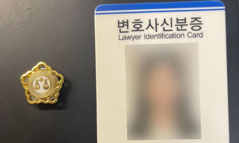 가짜 법률사무소에서 제공한 변호사 신분증. A씨 제공