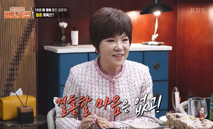 KBS 2TV ‘신상출시 편스토랑’