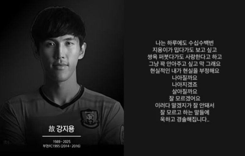 이혼숙려캠프 출연 뒤 세상을 떠난 故 강지용 씨의 아내 이다은 씨가 심경을 토로했다. 이다은 씨 SNS 캡처