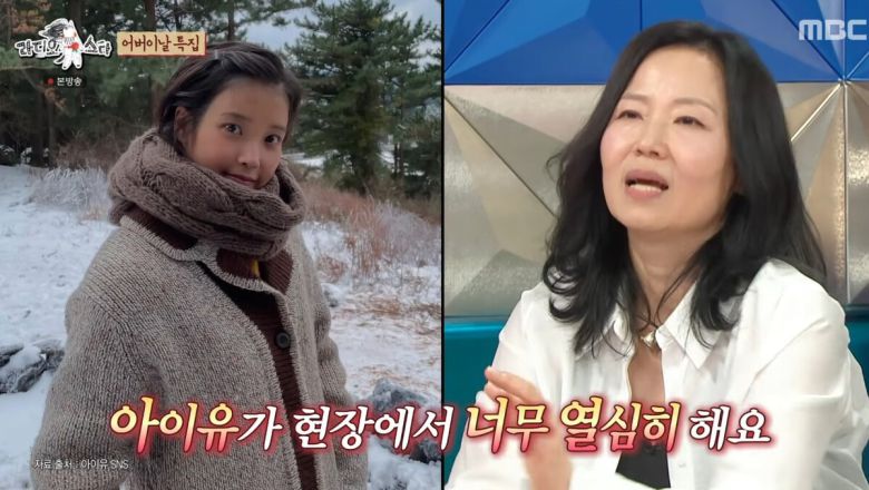 배우 오민애가 아이유 뺨을 때렸던 장면을 회상했다. MBC '라디오스타' 방송화면 캡처.