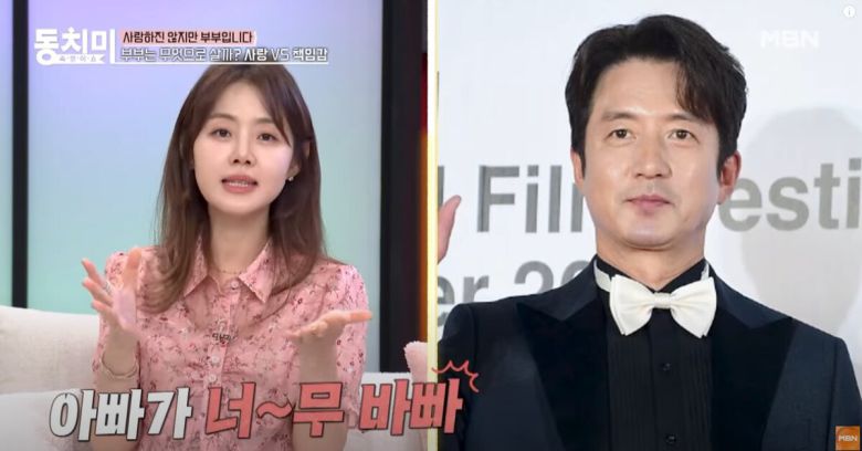 이하정이 연예계 마당발인 남편 정준호에 대해 하소연을 늘어놓았다. MBN 유튜브 채널 캡처