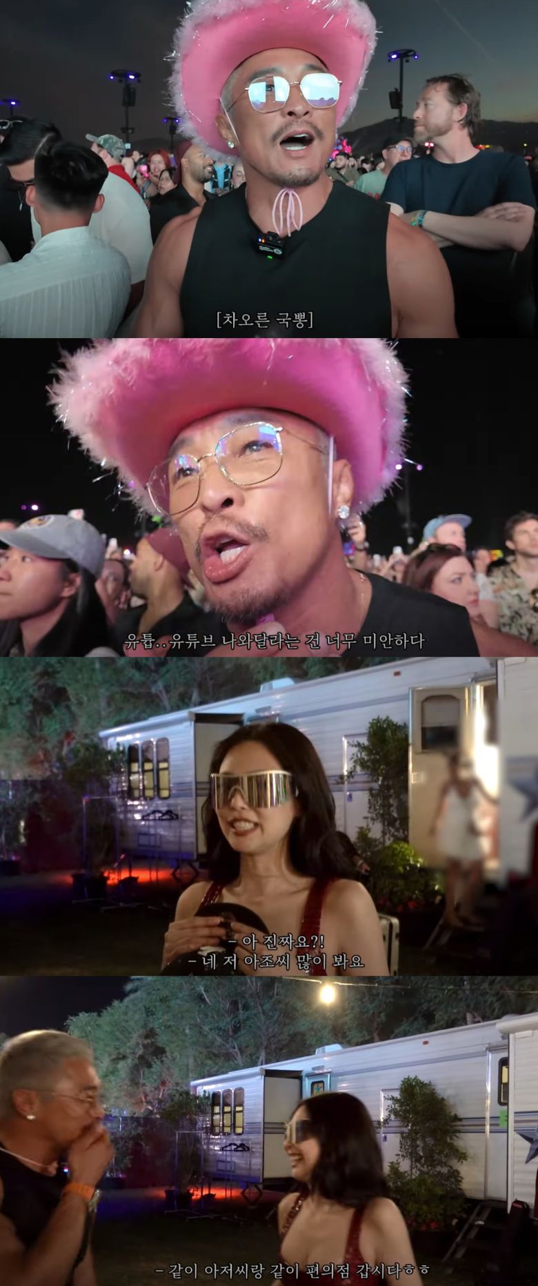 추성훈이 제니의 무대를 보고 감격했다. 유튜브 채널 '추성훈' 캡처.