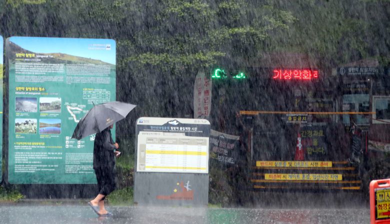제주 산지에 호우경보가 내려진 9일 오전 한라산국립공원 성판악 탐방로가 기상악화로 통제되고 있다. 뉴스1