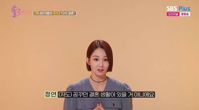 SBS Plus·E채널 ‘솔로라서’