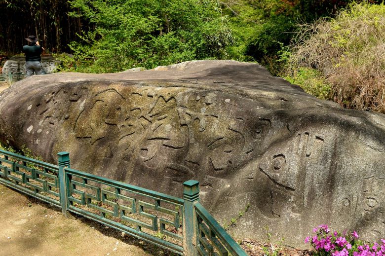 수덕여관 이응노 화각 암각화 작품.