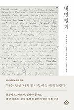 소피 퓌자스, 나콜라 말레/ 이정순 옮김/ 을유문화사/ 2만5000원