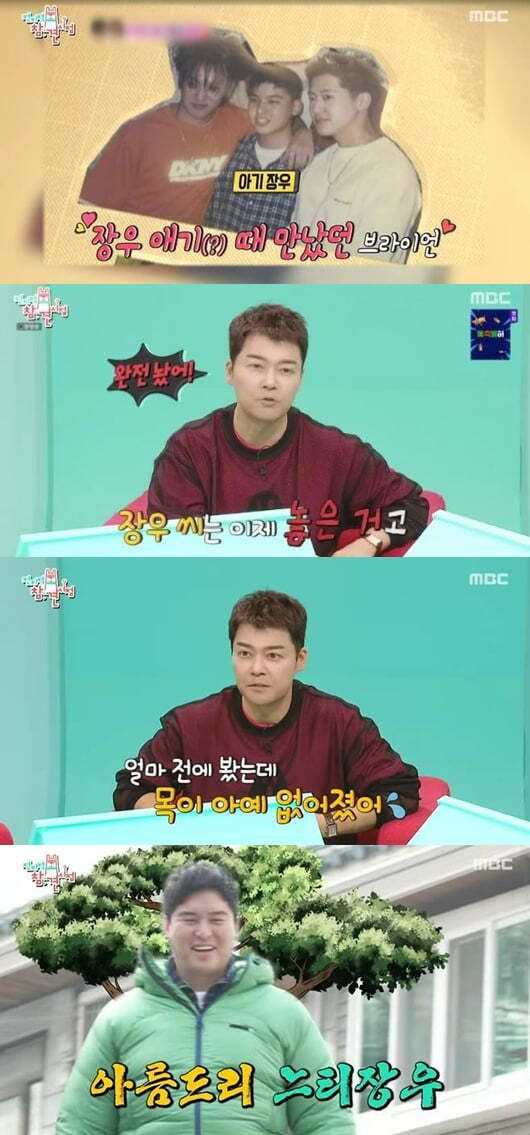 MBC ‘전지적 참견 시점’ 방송화면 캡처