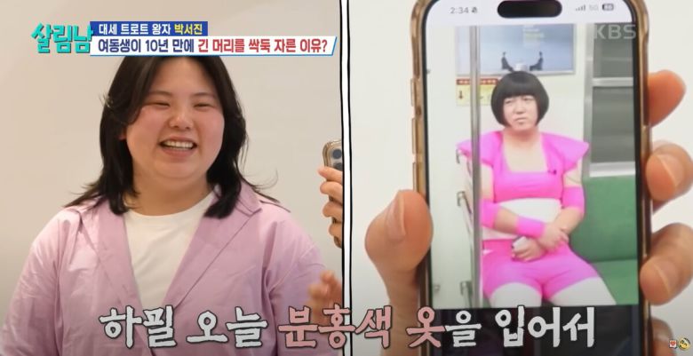 박서진이 동생과 함께 버킷리스트를 달성해가며 웃음을 자아냈다. 유튜브 채널 'KBS' 영상 캡처