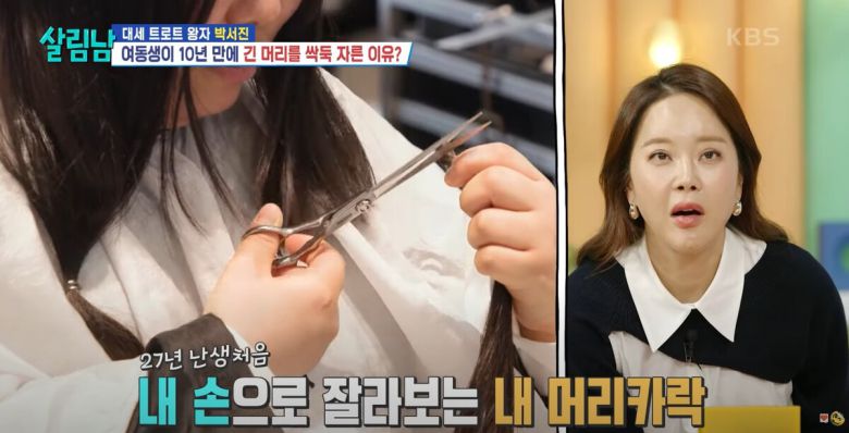 박서진이 동생과 함께 버킷리스트를 달성해가며 웃음을 자아냈다. 유튜브 채널 'KBS' 영상 캡처