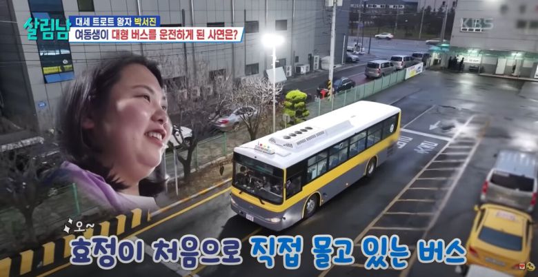 박서진이 동생과 함께 버킷리스트를 달성해가며 웃음을 자아냈다. 유튜브 채널 'KBS' 영상 캡처